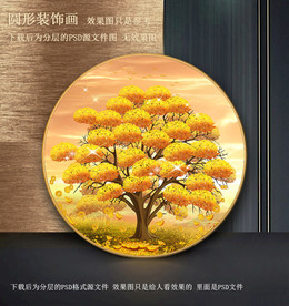 发财树圆形装饰画