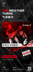 酒吧气温骤降海报