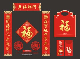 对联 春联 牛剪纸