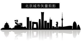 北京城市矢量剪影