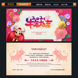 牛年贺卡