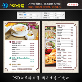 甜品价目表菜单设计图