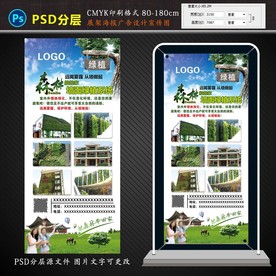 室内外墙面绿植墙体制作