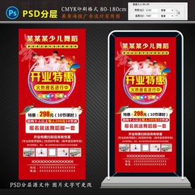 行业展架