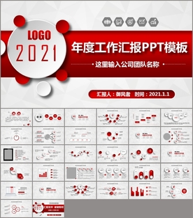 工作计划年终工作总结ppt