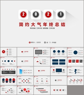 工作总结新年计划工作汇报PPT