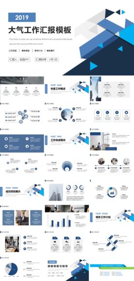 蓝色三角风工作总结PPT模板