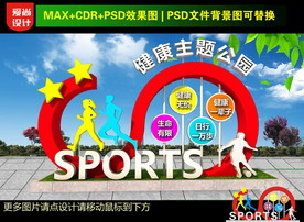 健康主题公园雕塑