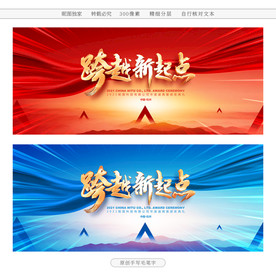 2021牛年年会