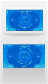 蓝色科技人脸识别系统