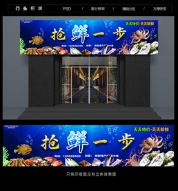 海鲜店招牌