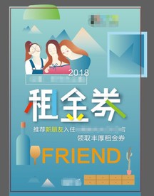 海报 青春 时尚 女性 生活