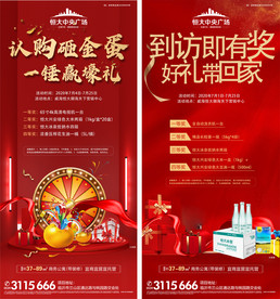 砸金蛋+到访抽奖