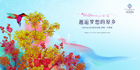 花园 洋房 广告