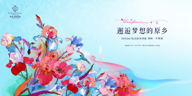 花园 洋房 广告