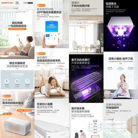 电动晾衣架衣杆天猫精灵详情页