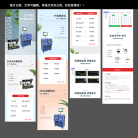 量产测试机简介