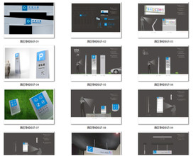 园区标识导视设计