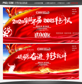 2021 牛年 海报