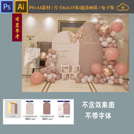 复古莫兰迪豆沙粉色订婚婚礼背景