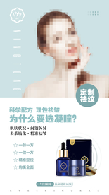 护肤品海报
