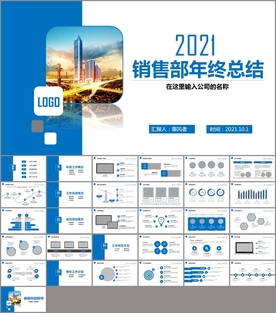 工作报告经营分析销售部年终总结