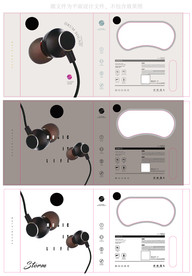 高档耳机包装