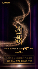 黑金风格倒计时