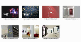 办公室标识导视