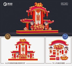 春节美陈 牛年美陈