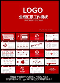 工作总结ppt模板