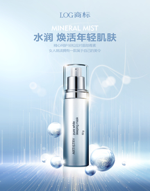 化妆品海报 抗衰 医美 精华液
