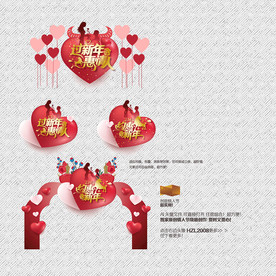 牛年情人节美陈
