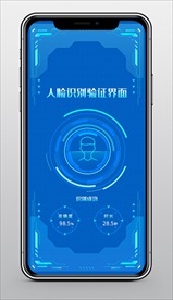 人脸识别验证手机系统