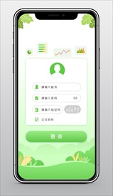 绿色清新手机登录ui