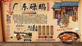 广东碌鹅背景墙