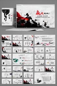 赢战2021团队激励PPT