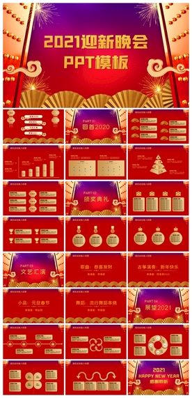 宽屏典礼会议策划庆典背景PPT