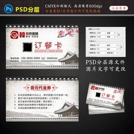 炸酱面订餐卡名片设计