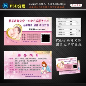 催乳师名片设计图