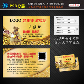 金融贷款名片设计图