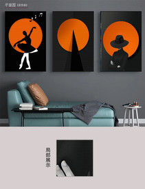 后现代轻奢橙色简约舞蹈装饰画