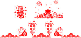 新年贴纸