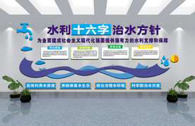 水利工程文化墙形象墙