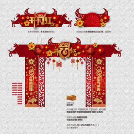 牛年美陈 2021年 开门红