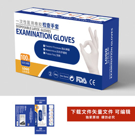 医用手套包装盒