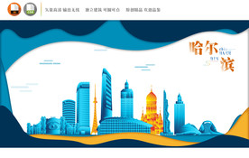 哈尔滨地标