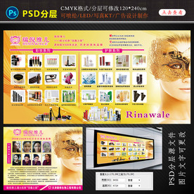 康婷瑞倪维儿产品宣传展板