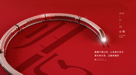 地产新年返乡置业背景画面