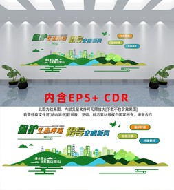 保护生态环境文明新风